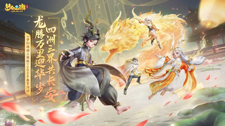 梦幻西游手游私服官网